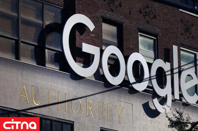 گوگل ۲۸ کارمند خود را پس از اعتراض به همکاری این شرکت با رژیم اسرائیل اخراج کرد
