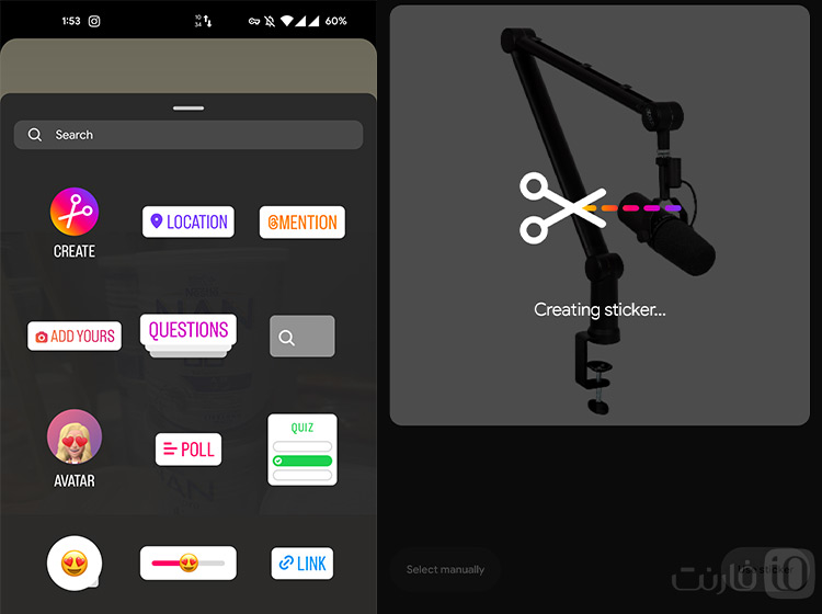 چگونه در استوری اینستاگرام استیکر خودمان را بسازیم؟
