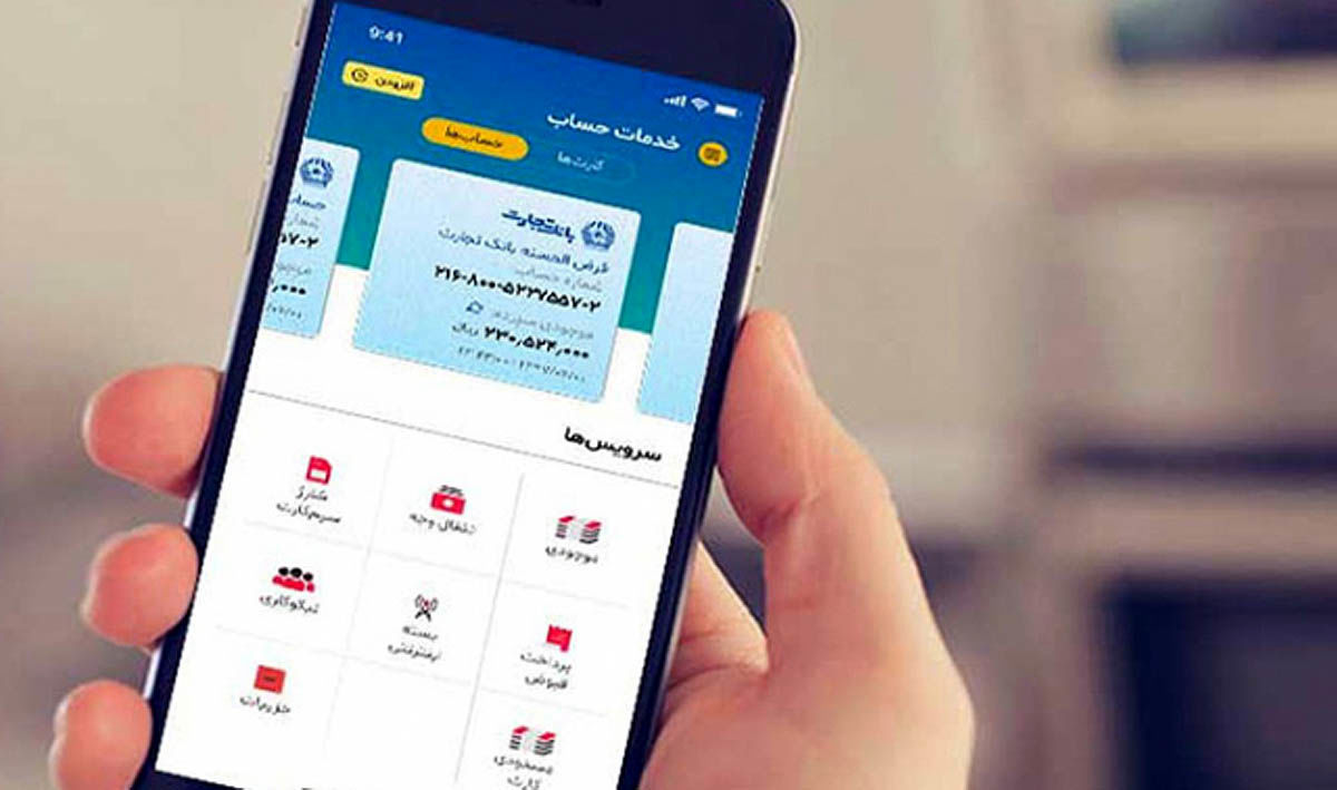 اپلیکیشن‌های همراه‌‌‌ بانک آی‌فون از دسترس خارج شدند