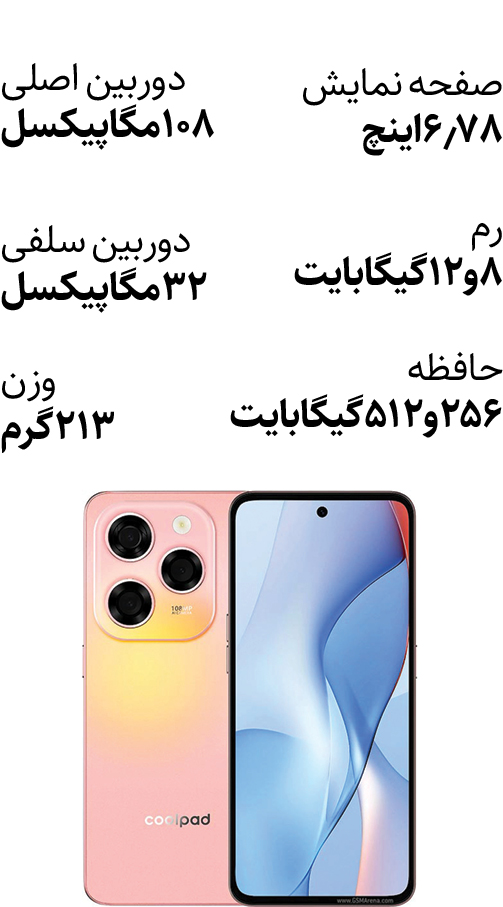 مشخصات گوشی کولپد X۱۰۰