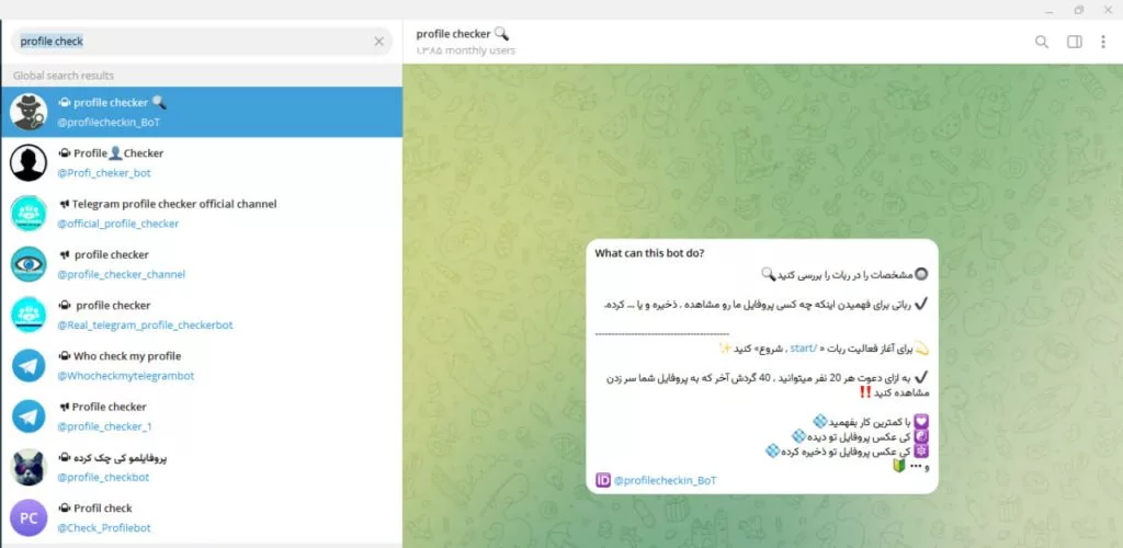 استفاده از بات‌های تلگرام برای اینکه بدانیم چه کسی عکس پروفایل ما را دیده است